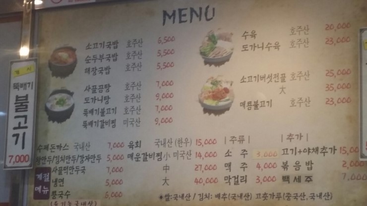 3일소고기국밥 이미지