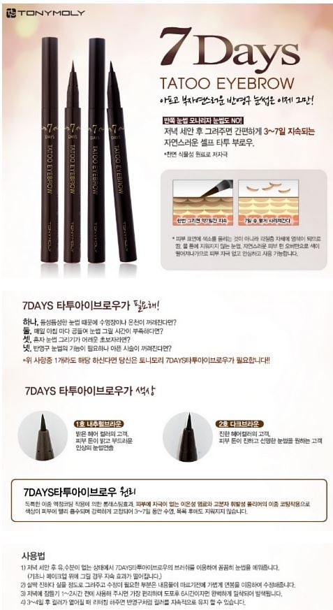 눈썹마녀 이미지