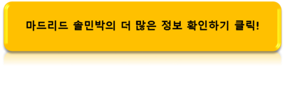 철이민박 이미지