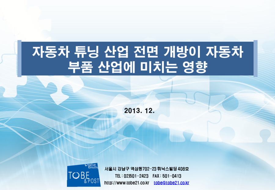 투비앤포스트주 이미지