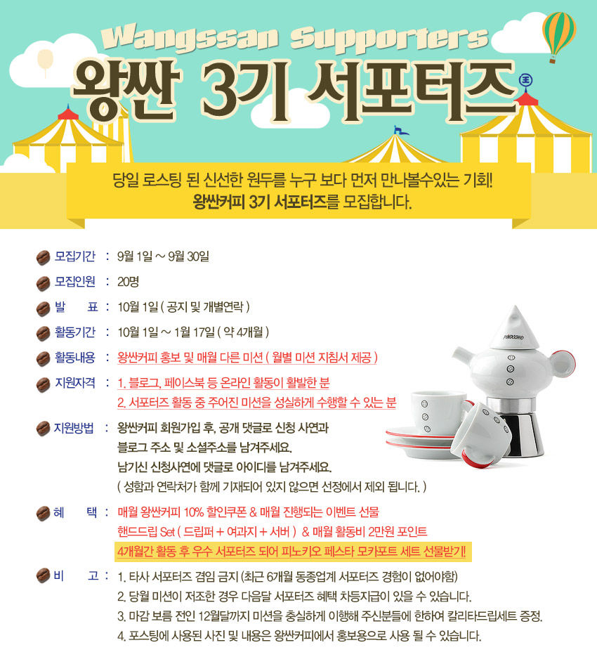 왕의커피 이미지