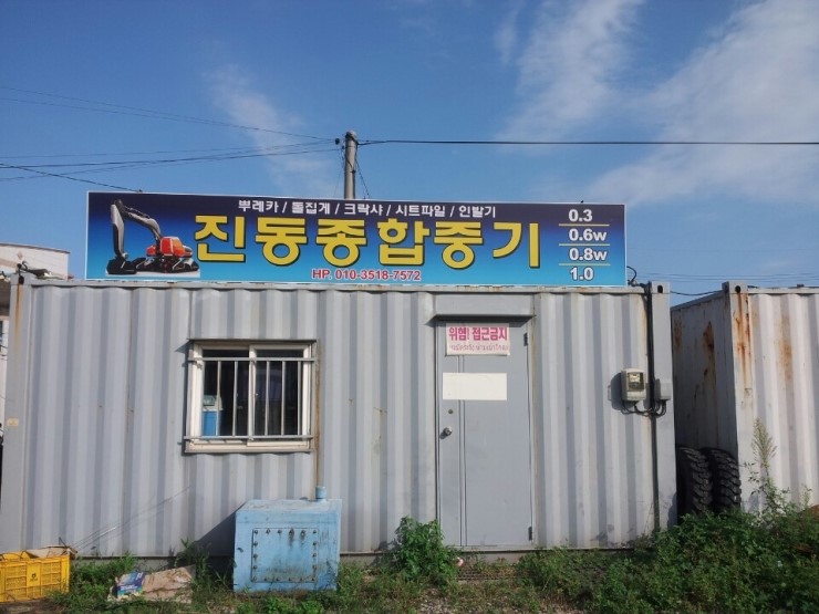 태원종합중기 이미지