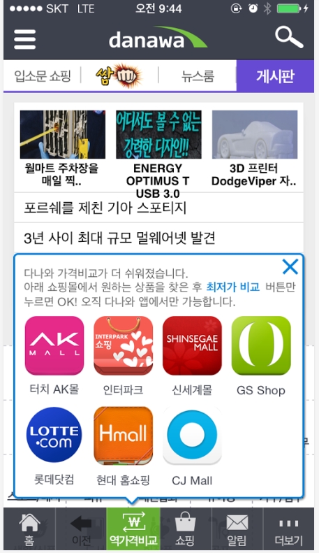 휴대폰다나와 이미지