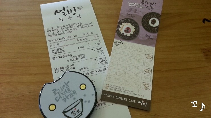설빙북 이미지