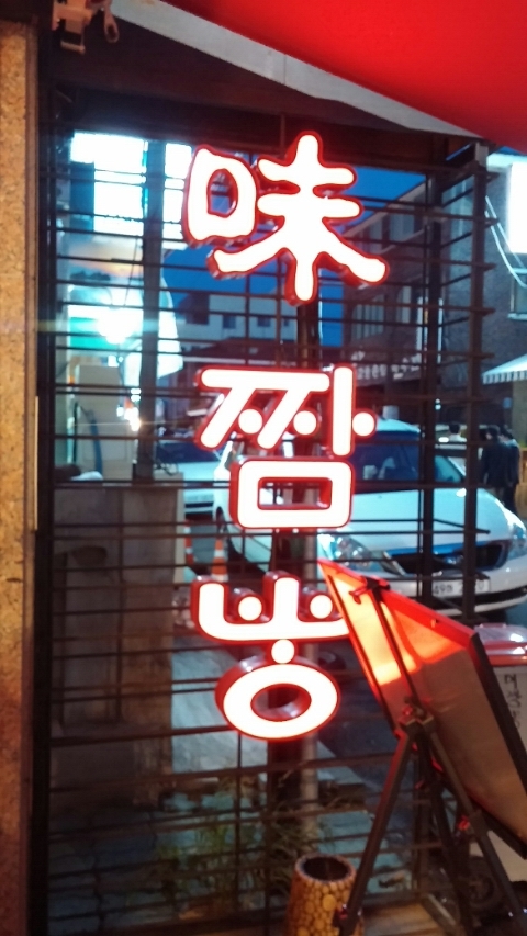 짜장면과짬뽕그리고탕수육 이미지