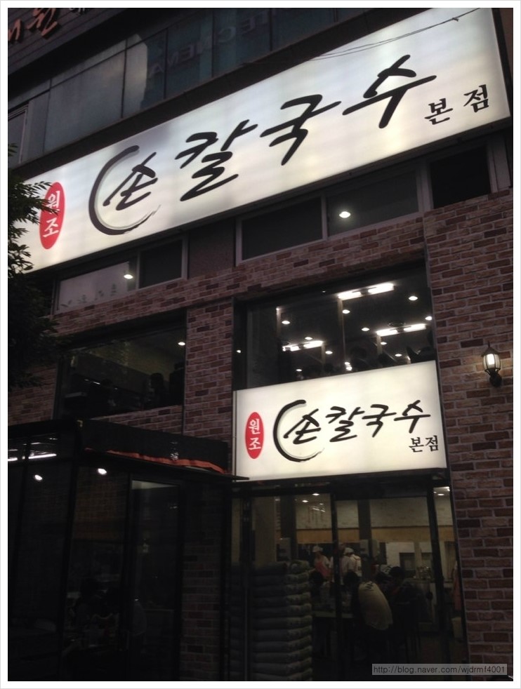 장군해물손칼국수 이미지