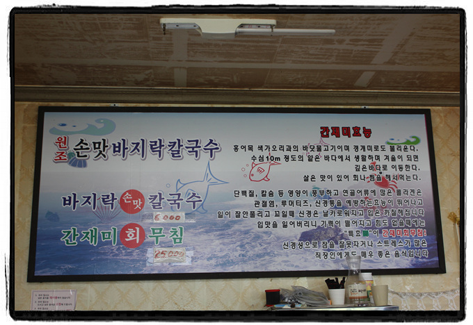 원조바지락칼국수 이미지