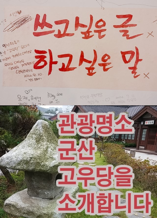 고우당 이미지