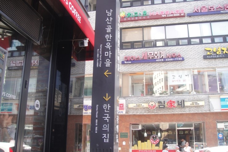 한옥마을주유소 이미지