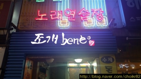 조개베네 이미지