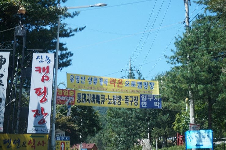 유명산 라온캠핑장 이미지