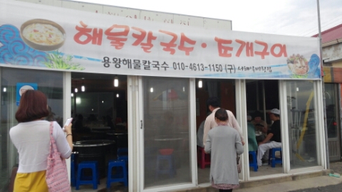 서해실비횟집 이미지
