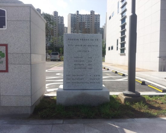 머릿돌 이미지