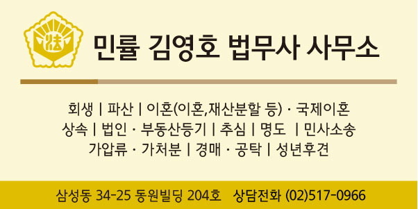 민률김영호법무사사무소 이미지