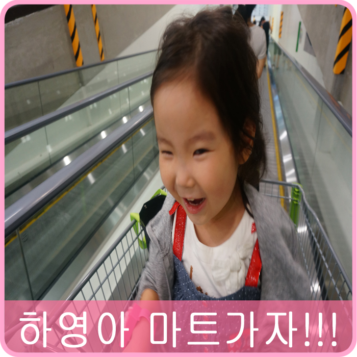 하영마트 이미지
