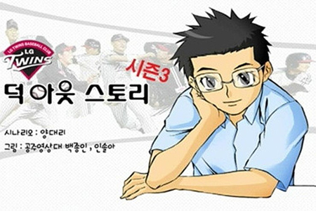 트윈스스토리 이미지