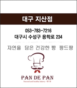 팡드팡 이미지