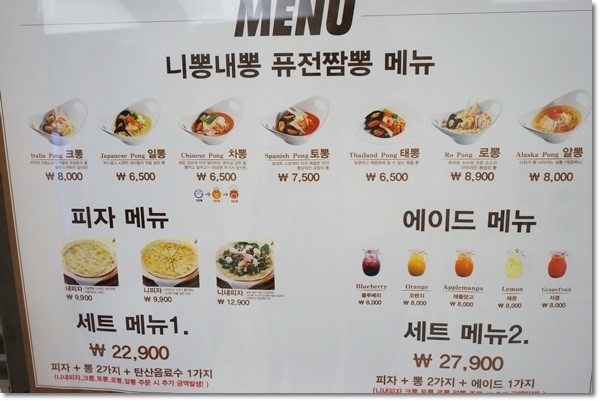 니뽕내뽕 이미지