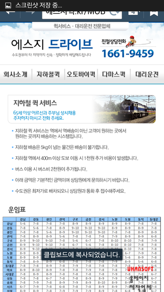 에스지모바일 이미지