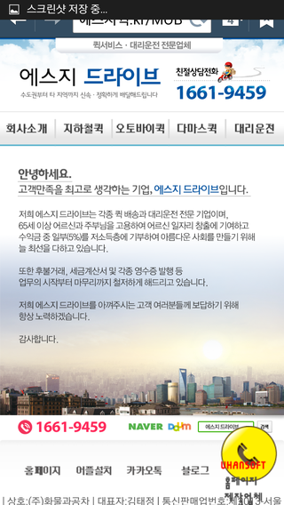 에스지모바일 이미지