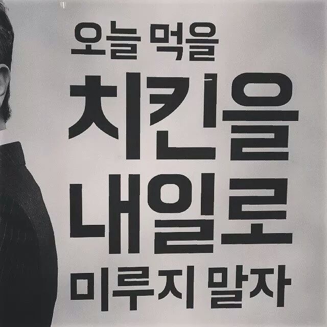 일미숯불치킨 이미지