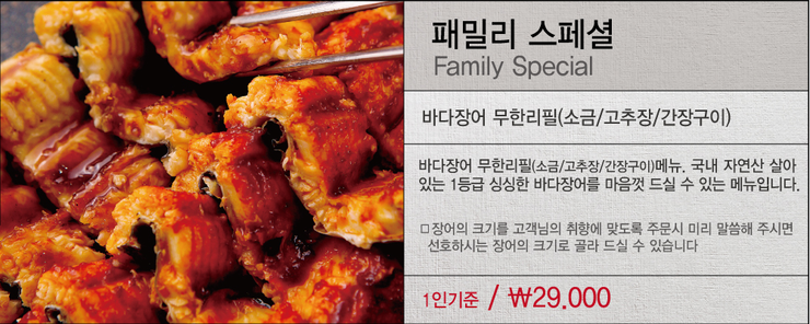 무한장어 이미지