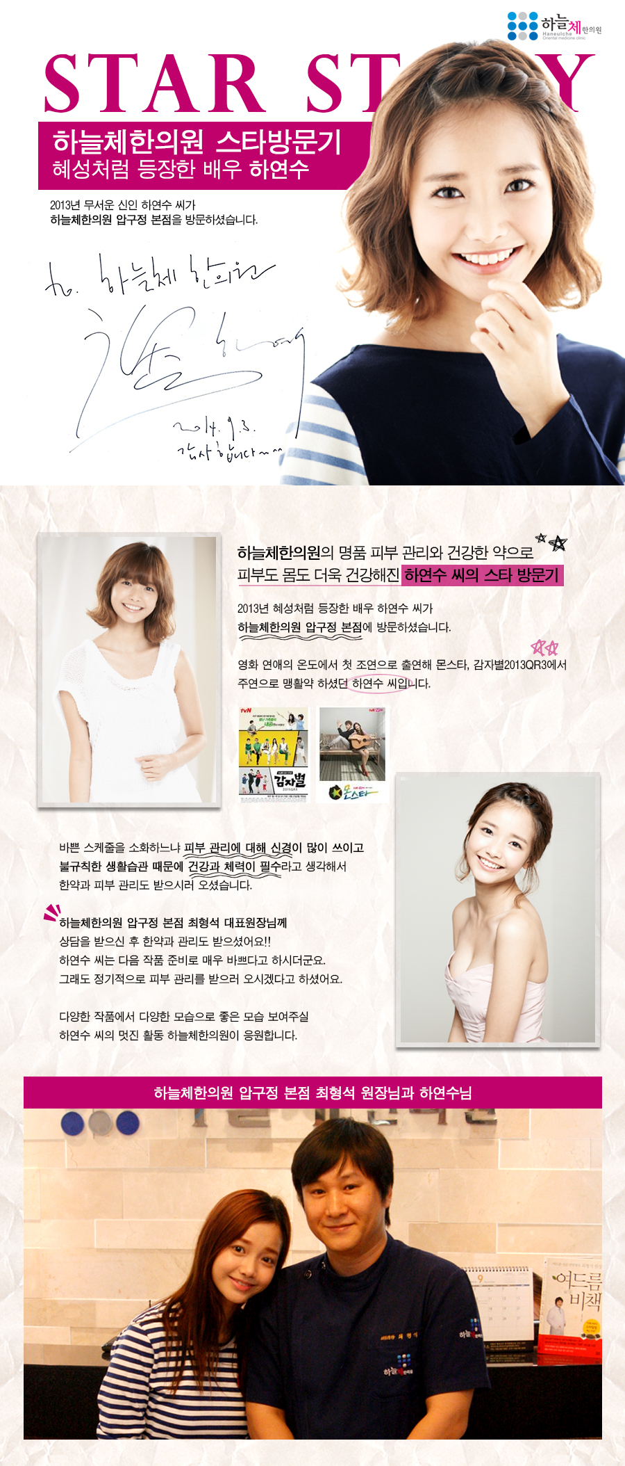 하늘체한의원 이미지