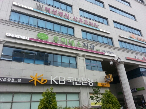 루미네스치과 이미지