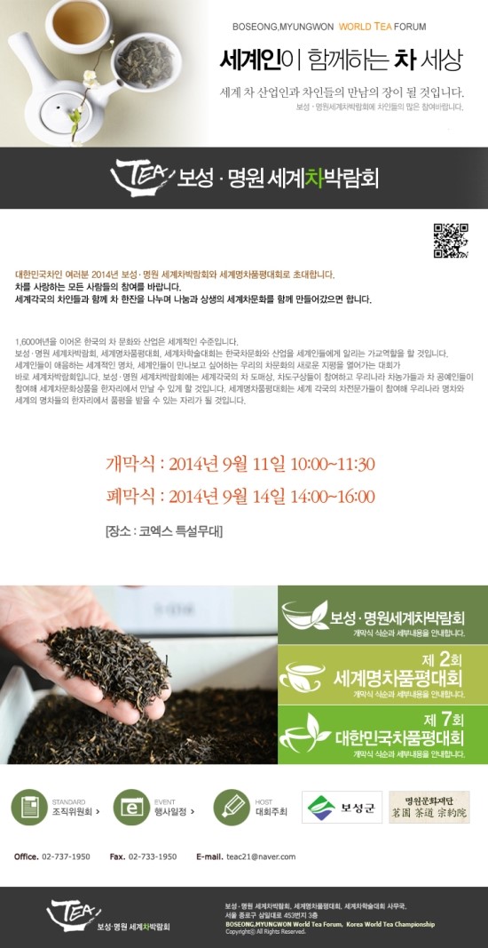 명원세계차박람회 이미지