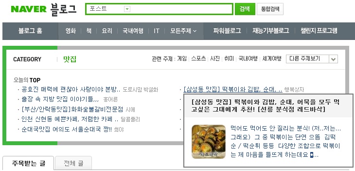 까망김밥 빨강떡볶이 이미지