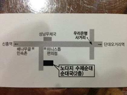 성남순대 이미지