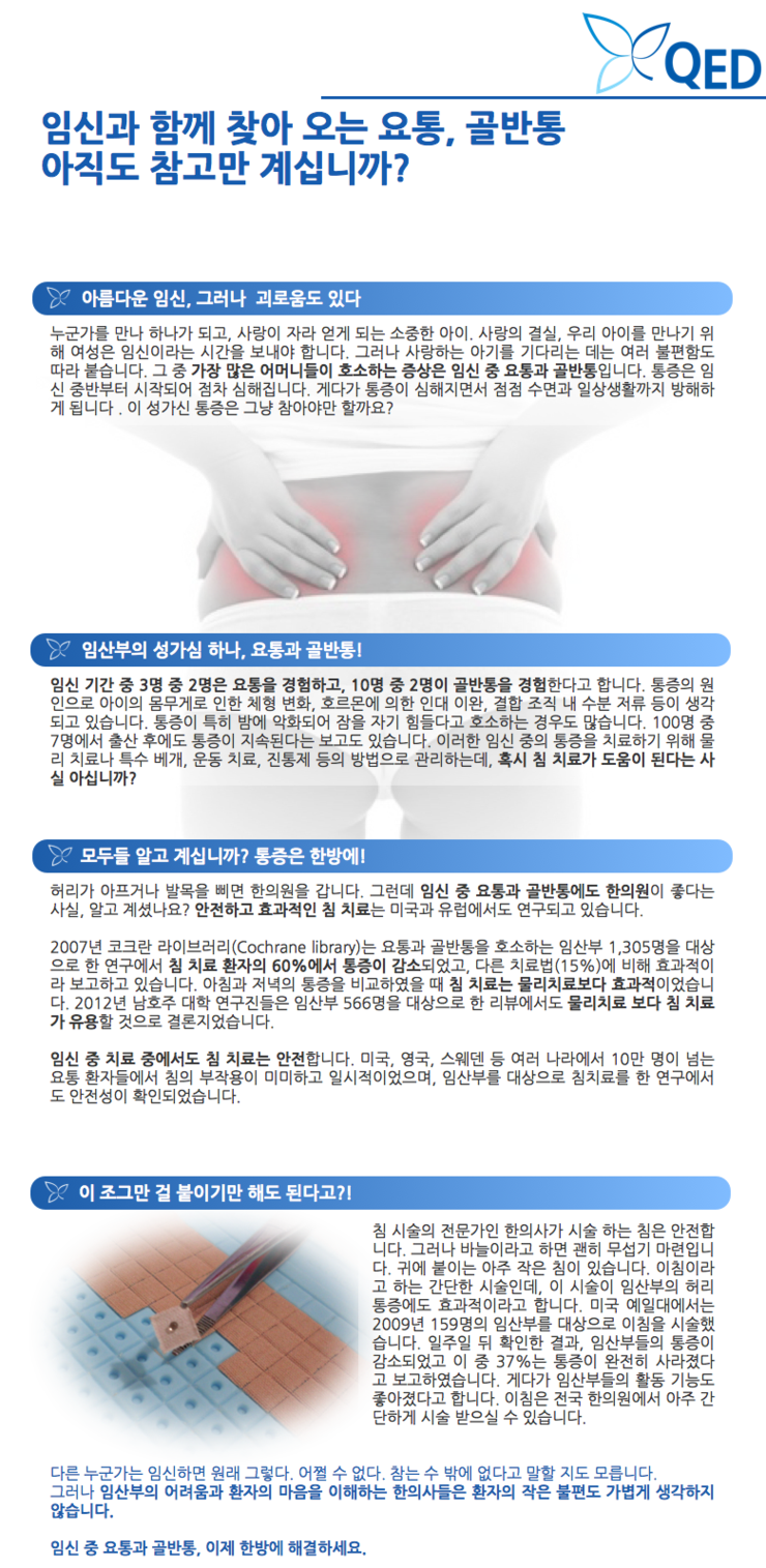 청아한의원 이미지