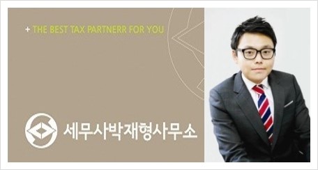 세무법인인성 이미지
