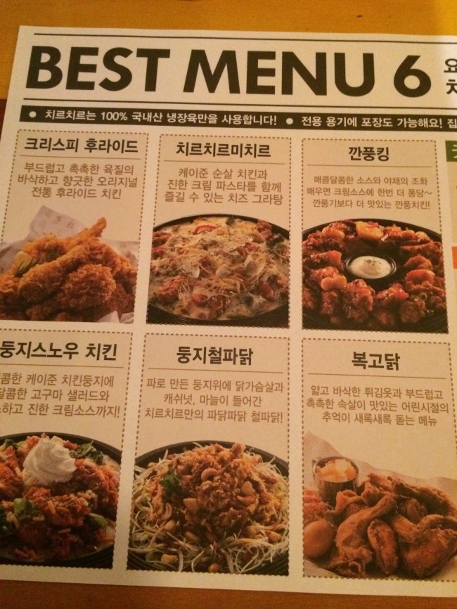 둥지치킨 이미지