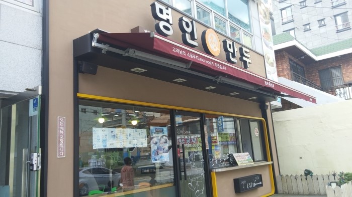 부산진 오뎅 식당 이미지