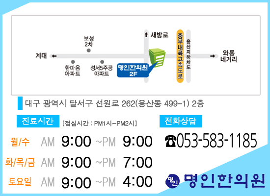 명인한의원 이미지