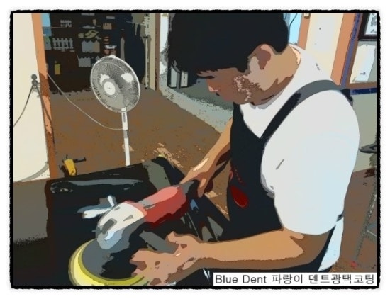 유일광택샵 이미지