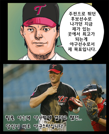 트윈스스토리 이미지