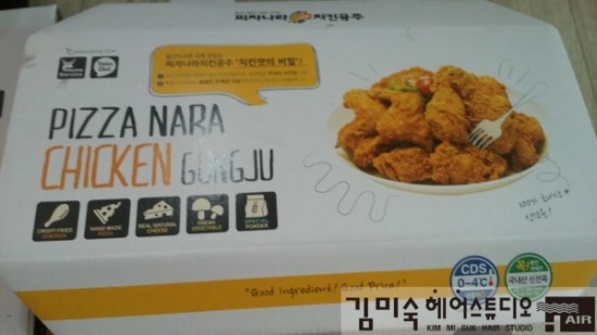 피자나라치킨공주김해 이미지