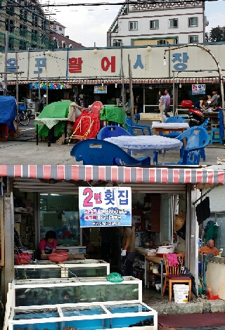 옥포활어횟집 이미지