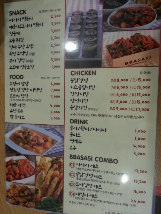 빠사시 이미지