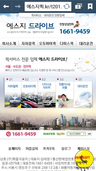 에스지모바일 이미지