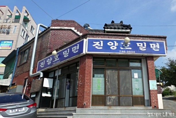 진양호밀면 이미지