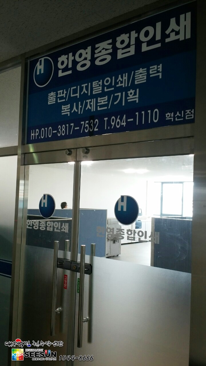 파란종합인테리어 이미지