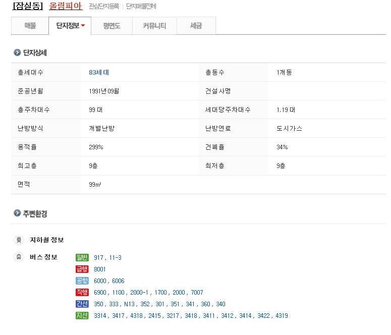 올림피아빌딩 이미지