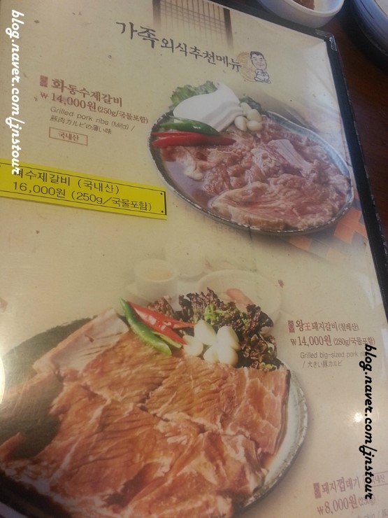 화동갈비주 이미지