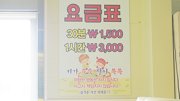 프렌즈방방 이미지