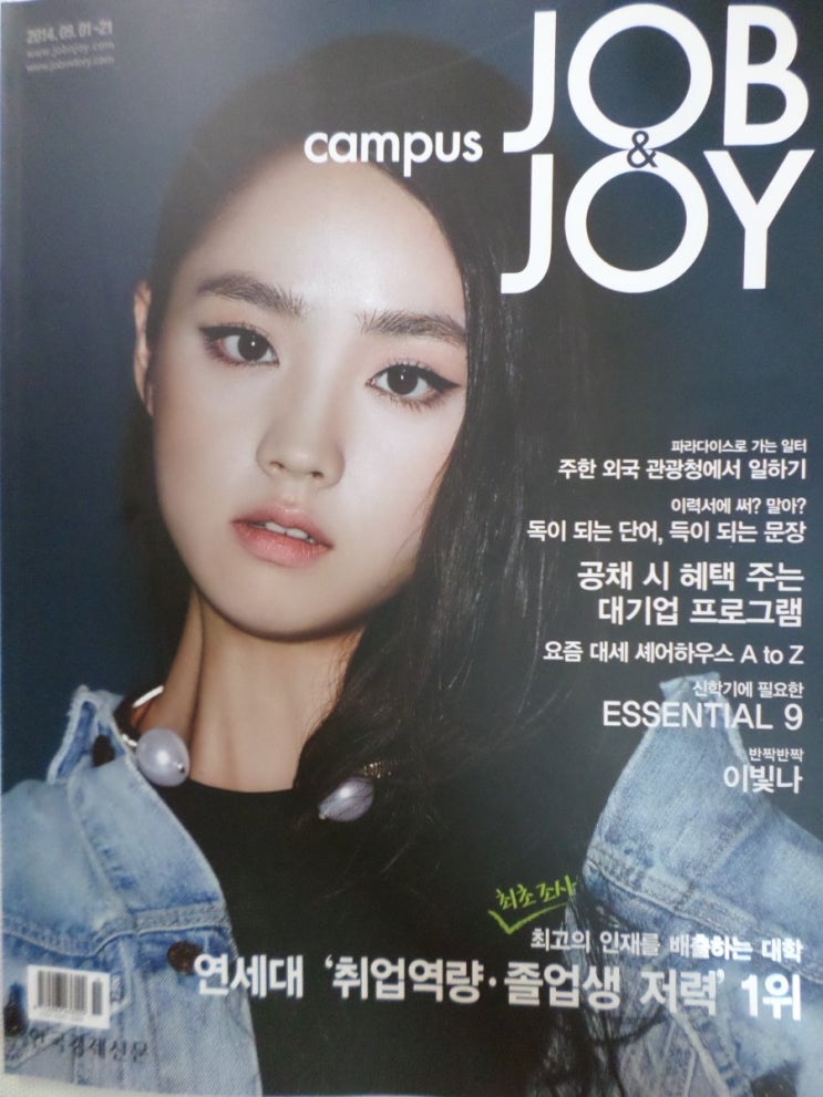 제닉스취업솔루션 이미지