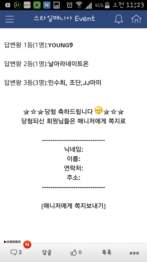 스타일매니아 이미지