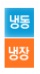 (주)대영냉장 이미지